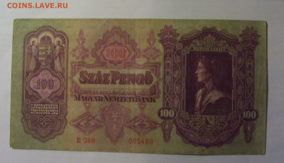 100 пенго 1930 Венгрия (498) 13.01.25 22:00 М - CIMG4498.JPG
