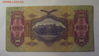 100 пенго 1930 Венгрия (498) 13.01.25 22:00 М - CIMG4497.JPG