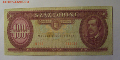 100 форинтов 1993 Венгрия (011) 13.01.25 22:00 М - CIMG4501.JPG