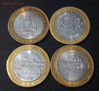 БИМЕТАЛЛ НАБОР ИЗ 4 МОНЕТ До 14.01 - 20240331_192558