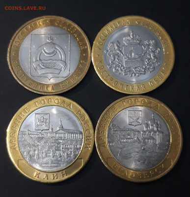 БИМЕТАЛЛ НАБОР ИЗ 4 МОНЕТ До 14.01 - 20240331_192549