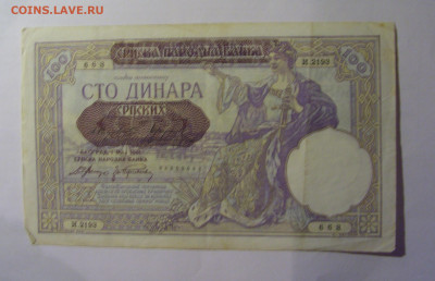 100 динар 1941 Сербия (668) 13.01.2025 22:00 МСК - CIMG4538.JPG