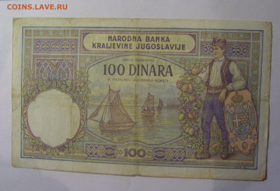 100 динар 1929 Югославия (071) 13.01.2025 22:00 МСК - CIMG4550.JPG