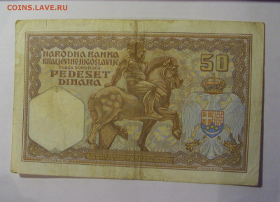 50 динар 1931 Югославия (769) 13.01.2025 22:00 МСК - CIMG4555.JPG