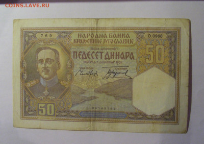 50 динар 1931 Югославия (769) 13.01.2025 22:00 МСК - CIMG4553.JPG