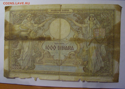 1000 динар 1931 Югославия (753) 13.01.2025 22:00 МСК - CIMG4559.JPG