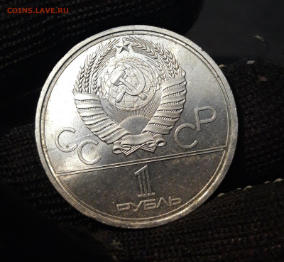 1 РУБЛЬ 1980 Олимпиада 80 Моссовет До 14.01 - 20240715_212735