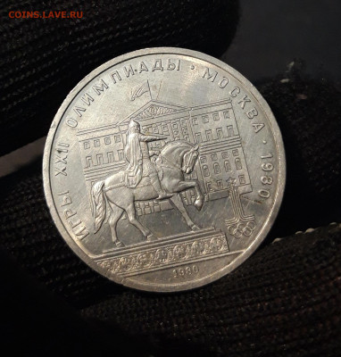 1 РУБЛЬ 1980 Олимпиада 80 Моссовет До 14.01 - 20240715_212810