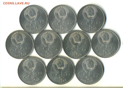 5 рублей 1991 Архангельский АЦ - 10 штук. 14.01.25 - 22:00 - Арханг