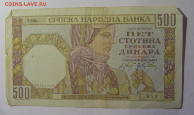500 динар 1941 Сербия (513) 13.01.2025 22:00 МСК - CIMG4563.JPG