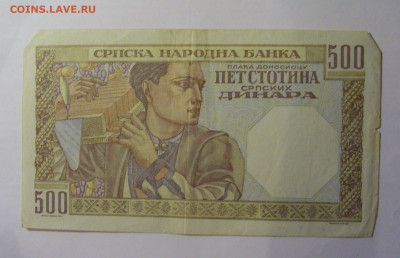 500 динар 1941 Сербия (513) 13.01.2025 22:00 МСК - CIMG4561.JPG