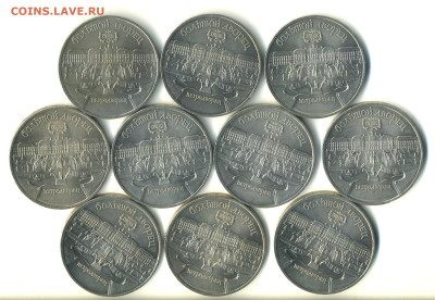 5 рублей 1990 Петродворец АЦ - 10 штук. 14.01.25 - 22:00 - Большой