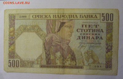 500 динар 1941 Сербия (096) 13.01.2025 22:00 МСК - CIMG4567.JPG