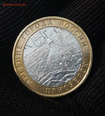 10 РУБЛЕЙ 2008 г. ПРИОЗЁРСК ММД До 14.01 - 20240325_223557