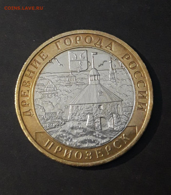 10 РУБЛЕЙ 2008 г. ПРИОЗЁРСК ММД До 14.01 - 20240325_223526