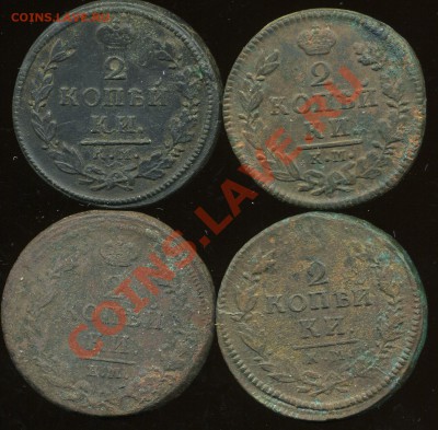 2 копейки 1813, 1816, 1818, 1827. Просьба оценить - img135