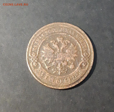 2 копейки 1901 года. спб До 14.01 - 20241029_232118