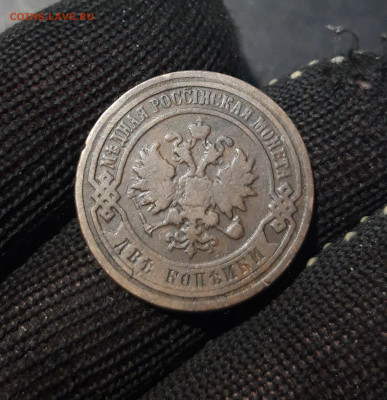 1 КОПЕЙКА 1898 + 2 КОПЕЙКИ 1898 года До 14.01 - 20241031_203704