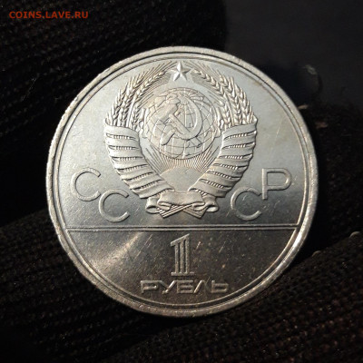 1 РУБЛЬ 1980 г. ОЛИМПИАДА 80 ФАКЕЛ До 14.01 - 20240715_212953