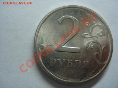 Браки монет - 2р-4.JPG