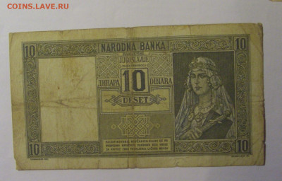 10 динар 1939 Югославия (666) 13.01.2025 22:00 МСК - CIMG4591.JPG