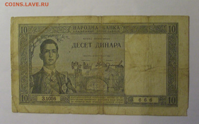 10 динар 1939 Югославия (666) 13.01.2025 22:00 МСК - CIMG4589.JPG