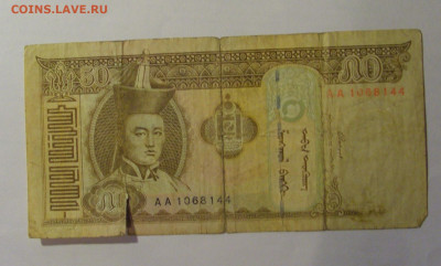 50 тугриков 2000 Монголия (144) 13.01.2025 22:00 МСК - CIMG4603.JPG