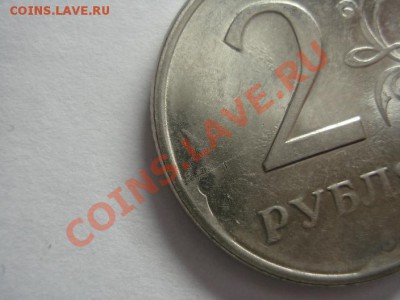 Браки монет - 2р.JPG