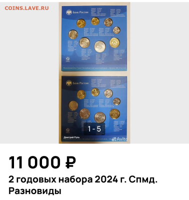Годовой набор монет  2024 год  в буклетах - IMG_20250108_174402