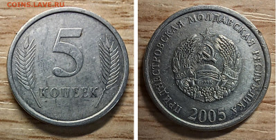 ПМР 5 копеек 2005 до 12.01.25 - GridArt_20250108_162725506