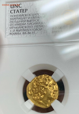 Золотой статер Лисимаха, посмертный чекан Митридата - zANrmwc8JUXfnW545z_ZLiyYVZNehnaap6ZokqWH0q8XJd4RuFIT-9blYH0E1d2dvKfrXXC5LTjdyzOenQcHTKMt