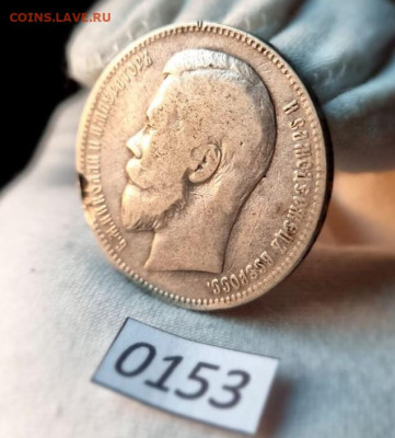 1 Рубль 1897 АГ до 12.01.2025 в 22:00 - photo_5253987181020700414_y