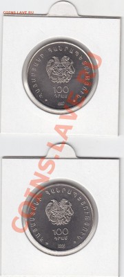 АРМЕНИЯ 100 драм Чарентс и Шахматы UNC до 9.02 22:00 мск - IMG_0003