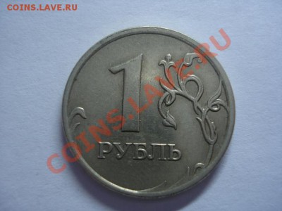 Браки монет - рубль.JPG