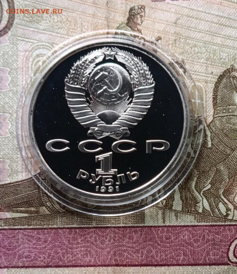 1 рубль 1991 год Барселона Копье Пруф 10.01 - 100