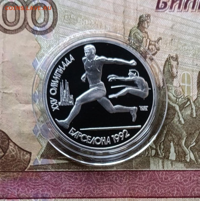 1 рубль 1991 год Барселона Прыжки в длину Пруф 10.01 - 3