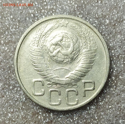 20 копеек 1948 год. - IMG_20250108_203415