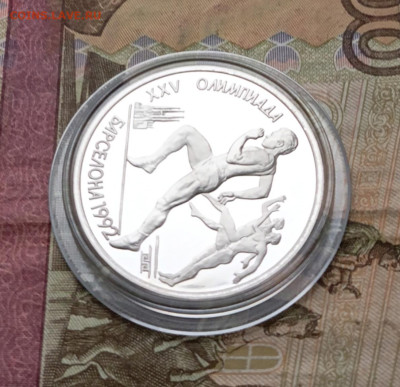 1 рубль 1991 год Барселона Бег Пруф 10.01 - 85