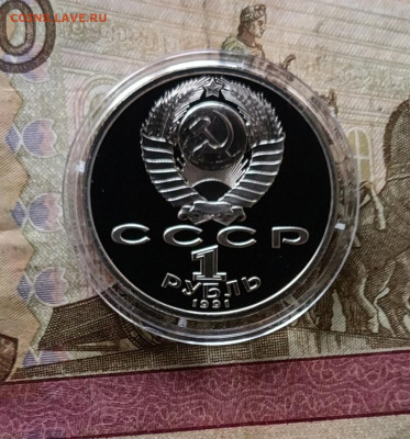 1 рубль 1991 год Барселона Штанга Пруф 10.01 - 40