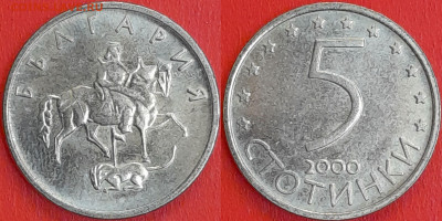 Болгария, 5 стотинок, 2000 (мм-649) – до 22:00, 14.01.25 - 649