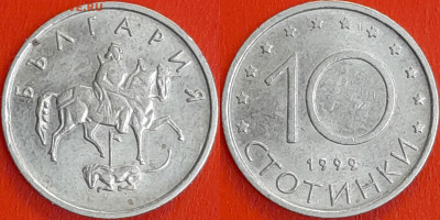 Болгария, 10 стотинок, 1999 (мм-650) – до 22:00, 14.01.25 - 650