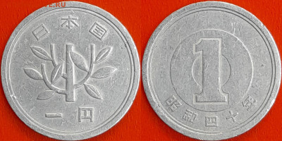 Япония, 1 йена, 1965 (мм-678) – до 22:00, 14.01.25 - 678