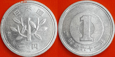 Япония, 1 йена, 1986 (мм-682) – до 22:00, 14.01.25 - 682