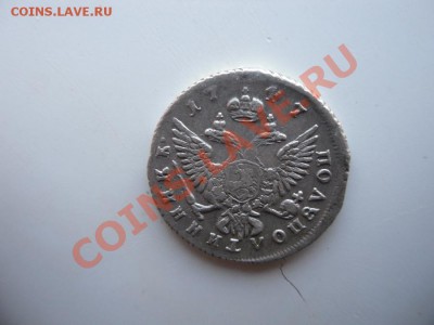 Полуполтинник 1747 ММД - SAM_1275.JPG