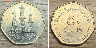 ОАЭ 1 дирхам + 50 филсов 2007 до 12.01.25 - GridArt_20250108_210620740