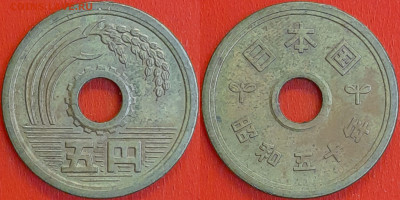 Япония, 5 йен, 1975 (мм-687) – до 22:00, 14.01.25 - 687