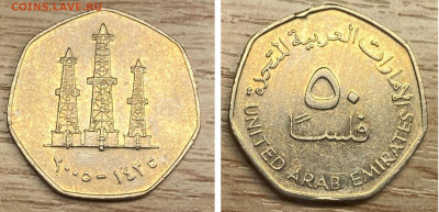 ОАЭ 1 дирхам+25,50 филсов 2005 до 12.01.25 - GridArt_20250108_210350592