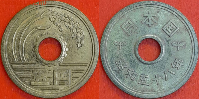 Япония, 5 йен, 1983 (мм-688) – до 22:00, 14.01.25 - 688