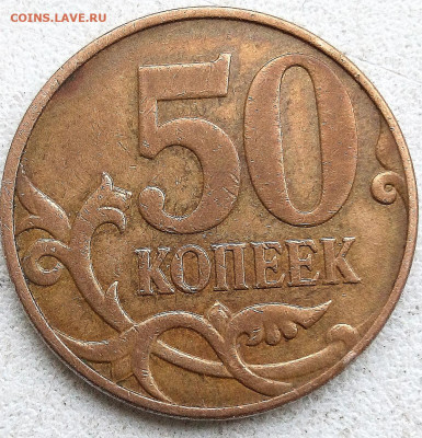 50к.2010г.М (Б3-редкая,Б4- оч редкая,В-редк. с выкр и без) - IMG_20250108_155848