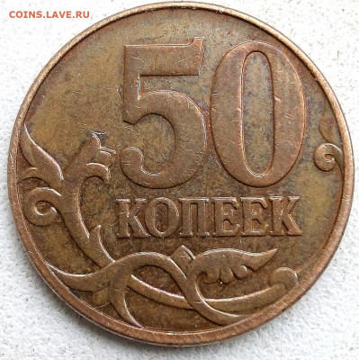 50к.2010г.М (Б3-редкая,Б4- оч редкая,В-редк. с выкр и без) - IMG_20250108_155723